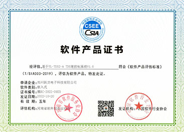 軟件產(chǎn)品證書(shū)