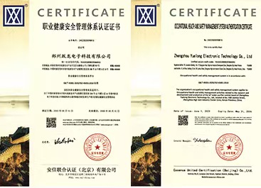 職業(yè)健康安全管理體系認(rèn)證證書(shū)