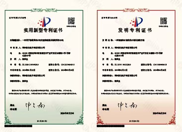 專(zhuān)利證書(shū)